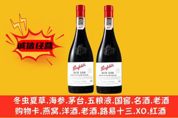 海南市共和县上门回收奔富价格