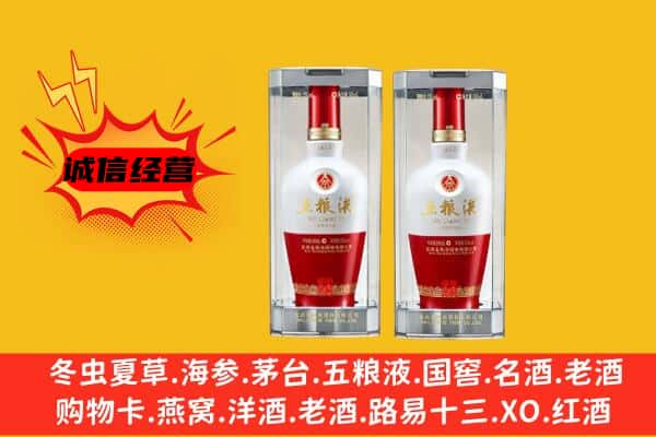 海南市共和县上门回收五粮液1618价格