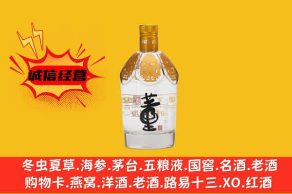 海南市共和县上门回收老董酒价格
