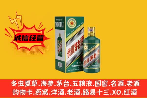 海南市共和县回收生肖茅台酒