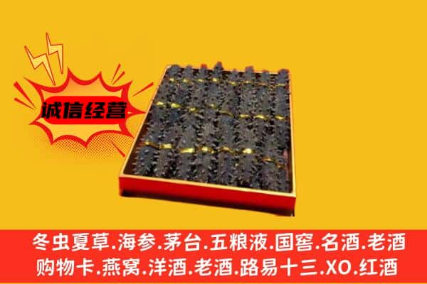 海南市共和县回收海参