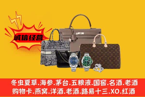 海南市共和县回收奢侈品