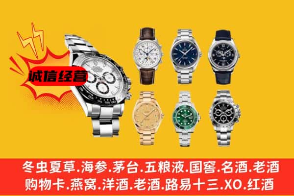 海南市共和县回收名表