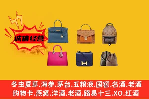 海南市共和县回收名包