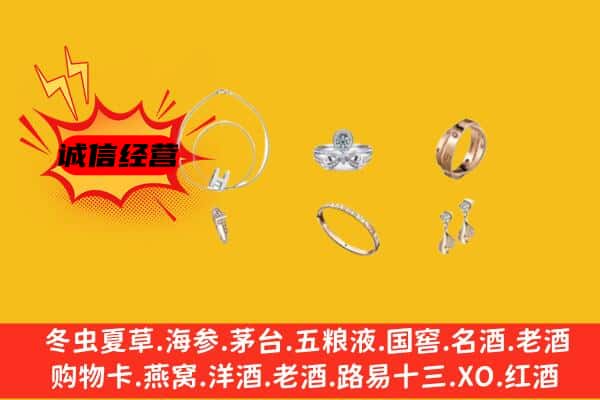 海南市共和县回收首饰
